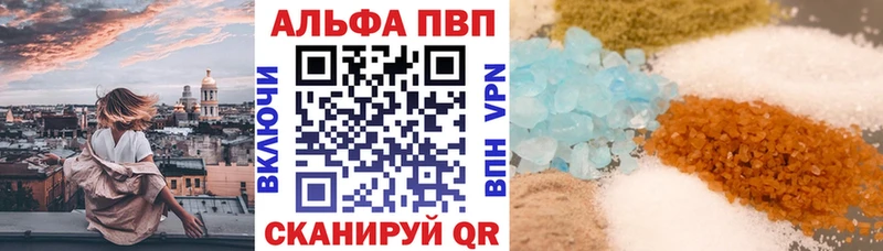 Купить закладки  Фатеж  Альфа ПВП VHQ 
