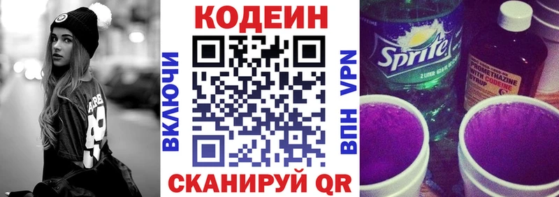 Codein напиток Lean (лин)  Купить закладки  Фатеж 
