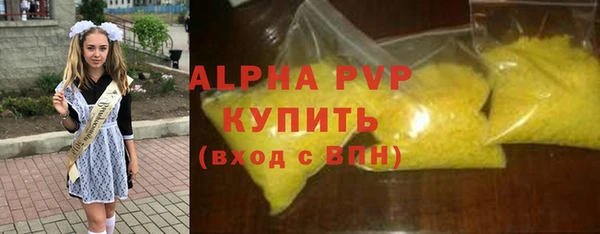 ALPHA PVP Аркадак