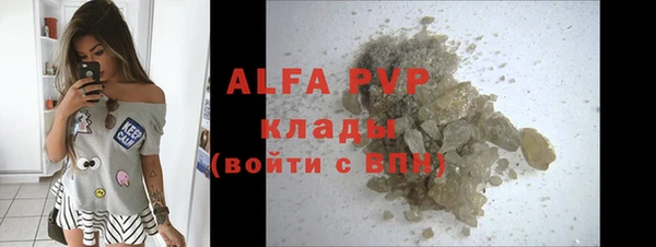 ALPHA PVP Аркадак