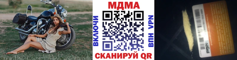 МДМА кристаллы  Купить  Фатеж 