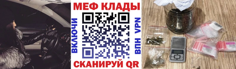 МЕФ mephedrone  Фатеж 