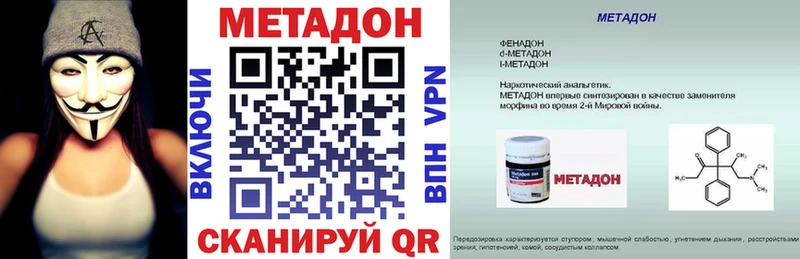 Купить закладки  Фатеж  Метадон methadone 